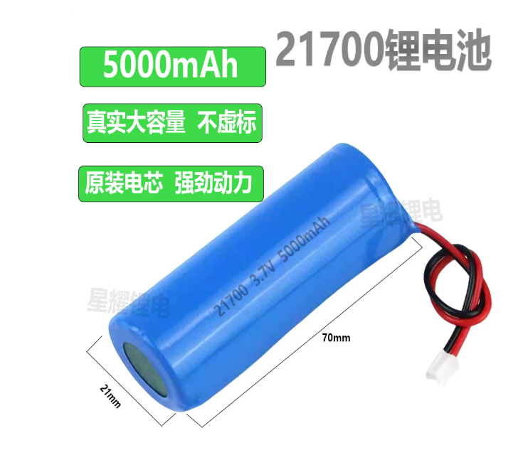 21700 3.7V 3000mAh Rechargeable Li-ion Battery with XH2.54 / XH2.0 Connector or Wire Leads