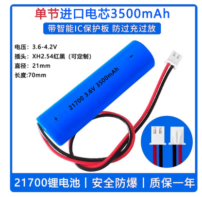 21700 3.7V 3500mAh Rechargeable Li-ion Battery with XH2.54 Connector or Wire Leads
