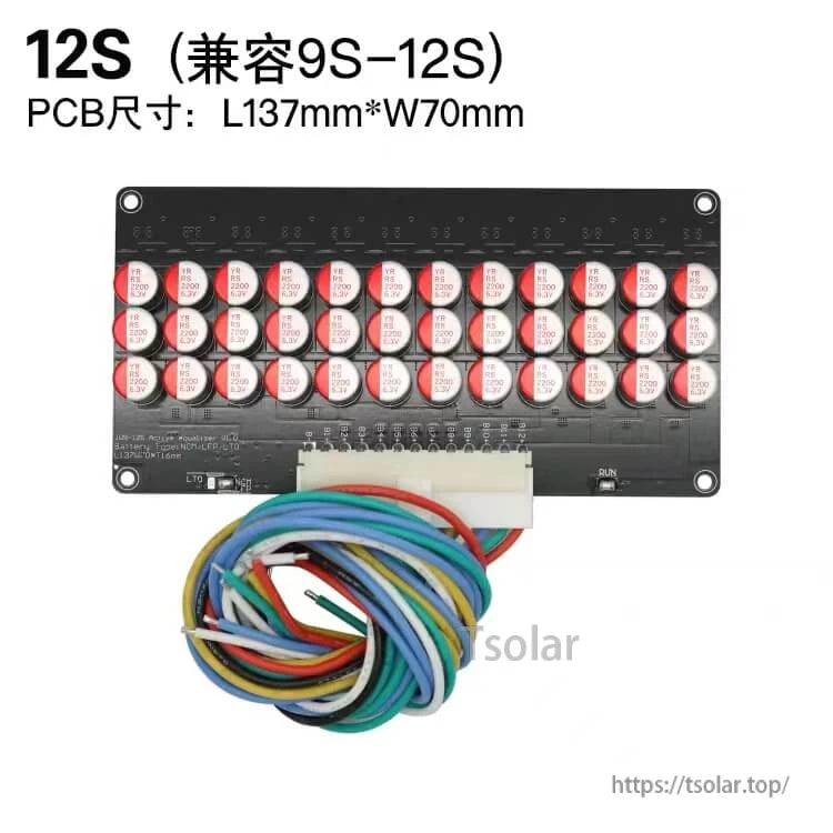 12S active equalizer balancer board (compatible 9S–12S) with wire harness, PCB size L137 x W70 mm