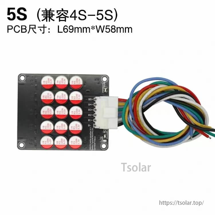 5S active equalizer balancer board (compatible 4S–5S) with multicolor leads, PCB size L69 x W58 mm