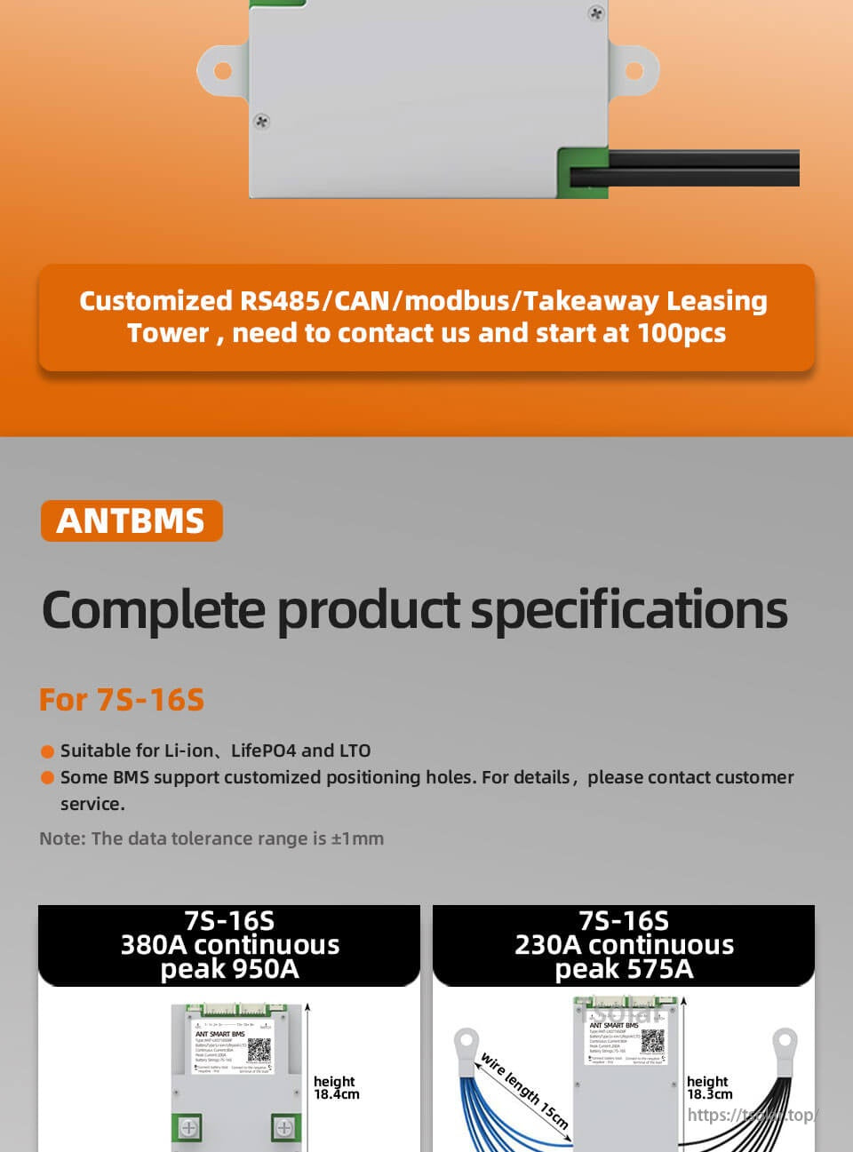 ANTBMS complete specifications page noting 7S–16S support and RS485/CAN/Modbus customization option