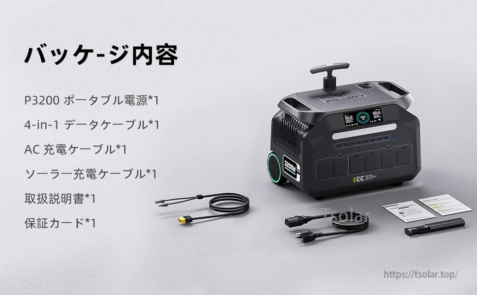 The IEE P3200 portable power station comes with a 4-in-1 cable, AC and solar charging cables, manual, and warranty card.