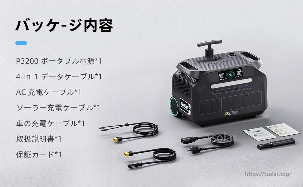 IEETEK P3200 portable power station with solar panel and tow bar.