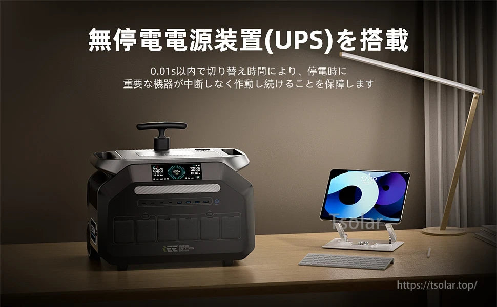 IEETek P3200 3200W 2048Wh Portable Power Station, Portable 3200W power station with 0.01s UPS switching ensures uninterrupted backup, perfect for critical devices during outages.