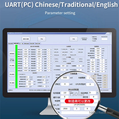 UART (PC) parameter setting software screenshot in Chinese/Traditional/English on desktop screen
