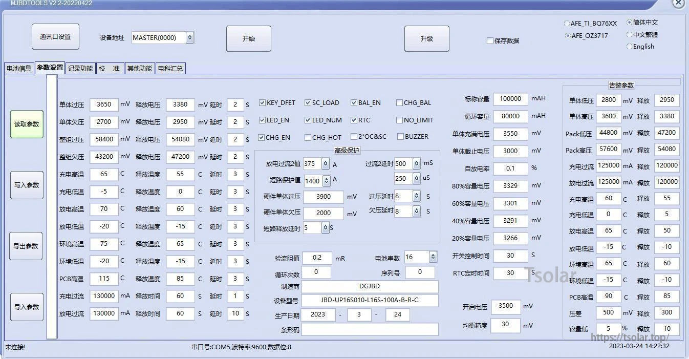 JBD UP16S010 Battery Management System BMS 48V 8S-16S 100A-200A RS485/CAN/UART for ESS Inverters