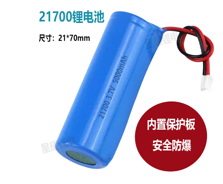 21700 3.7V 3000mAh Rechargeable Li-ion Battery with XH2.54 / XH2.0 Connector or Wire Leads