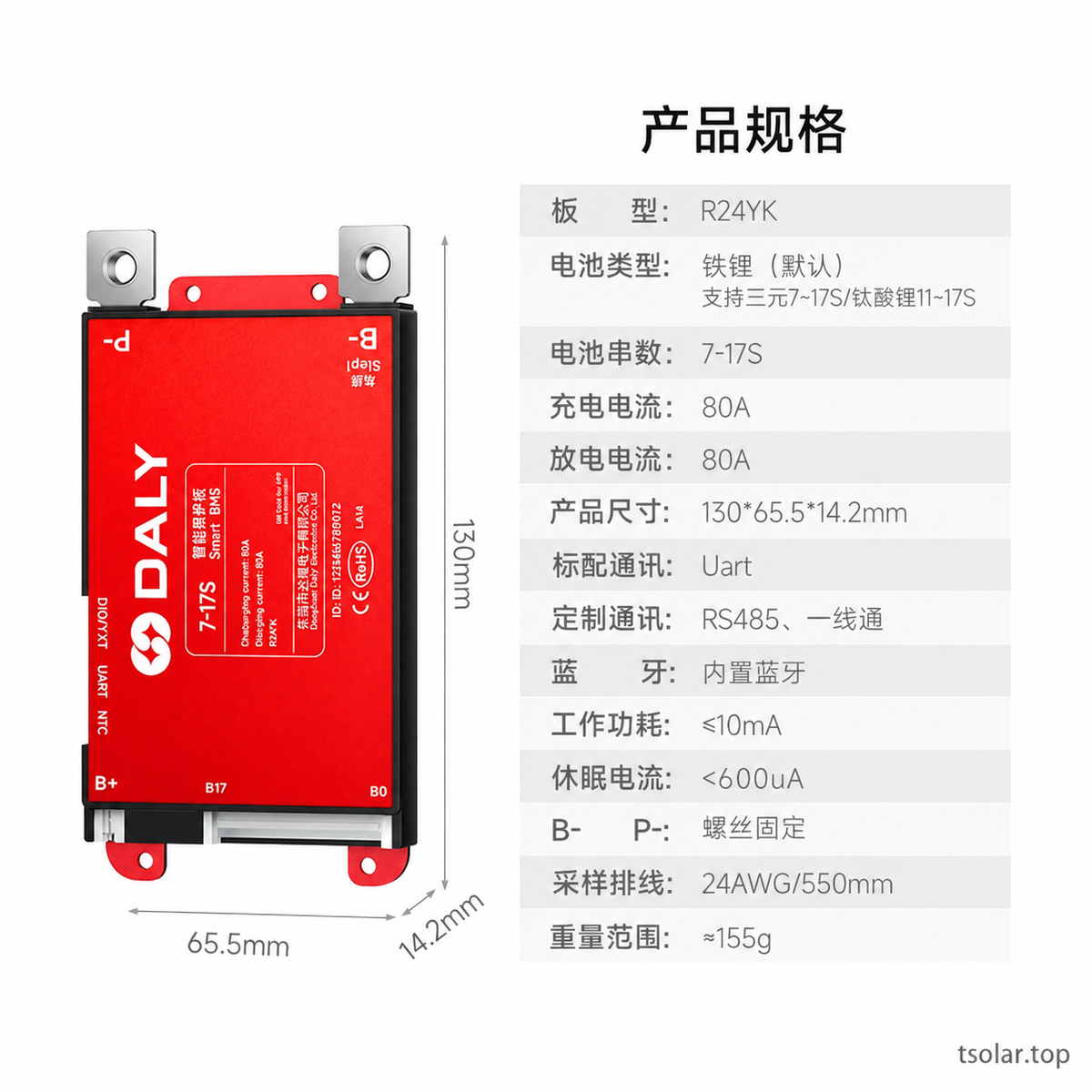 DALY Lite BMS supplier option specification image: 7-17S 80A; original supplier labels