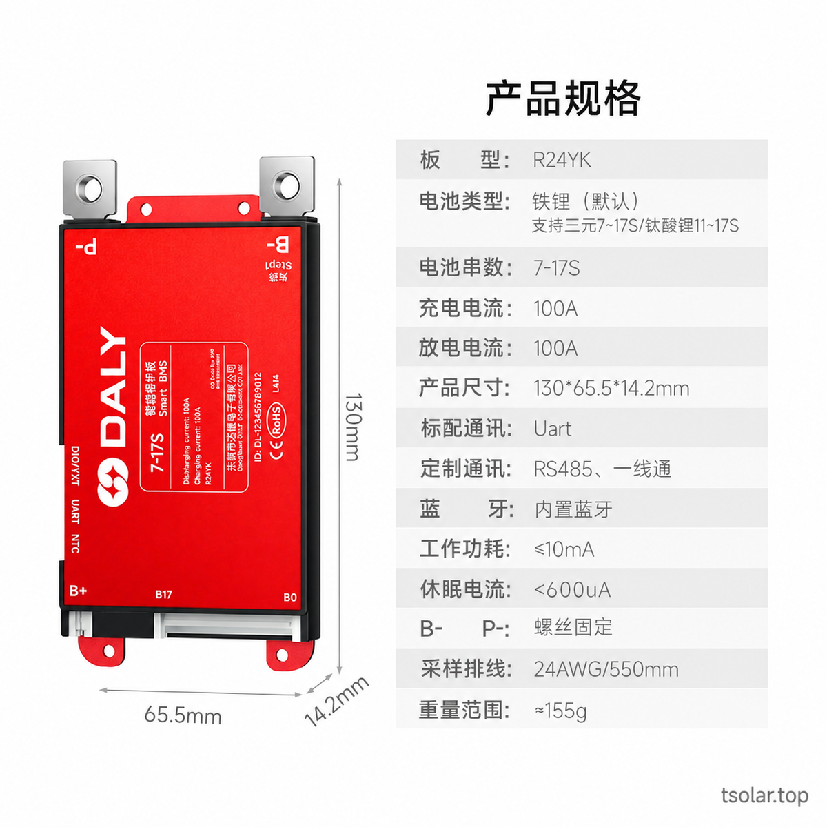 DALY Lite BMS supplier option specification image: 7-17S 100A; original supplier labels