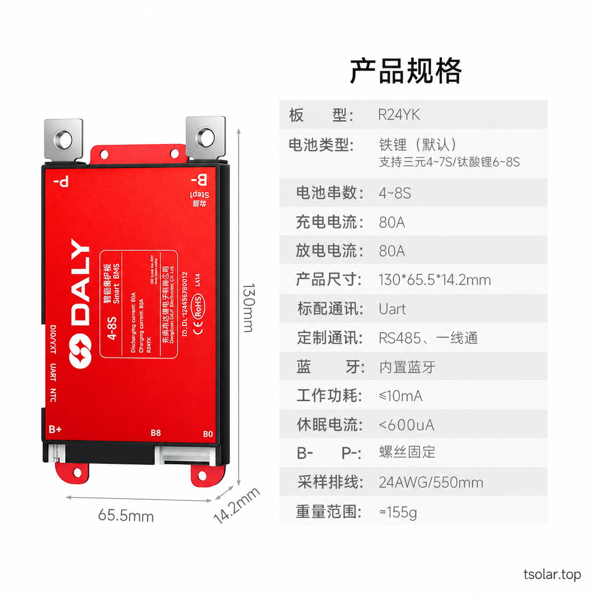 DALY Lite BMS supplier option specification image: 4-8S 80A; original supplier labels